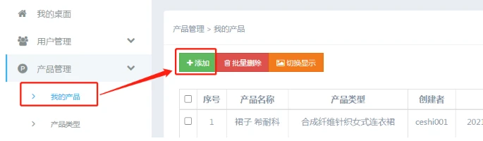 纺织品全生命周期绿色评价系统（8）
