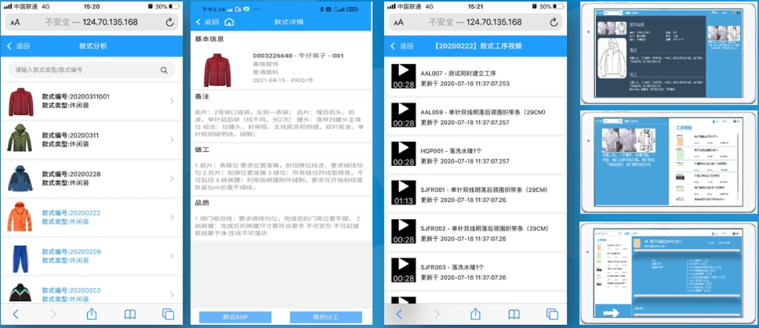 春晓服装现场数据中心管理软件（4）