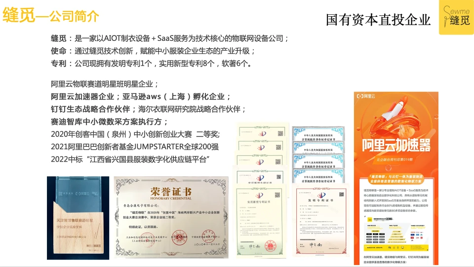 服装数字化供应链平台