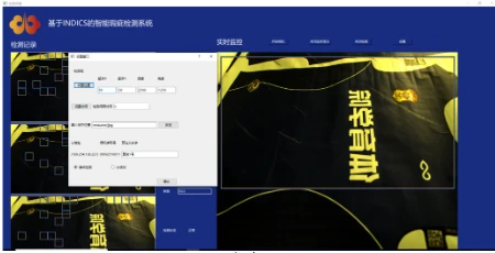 智能瑕疵检测系统（2）