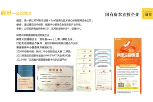 服装数字化供应链平台