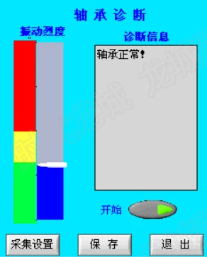 轴承诊断1